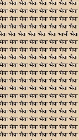 Find Bhabhi Hidden in the Crowd of Bhaiya