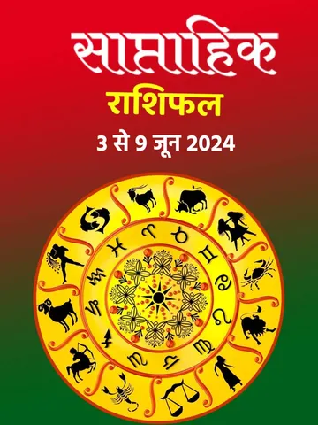 चतुर्ग्रही के साथ बन रहे कई योग, इन 7 राशियों को मिलेगा बंपर लाभ