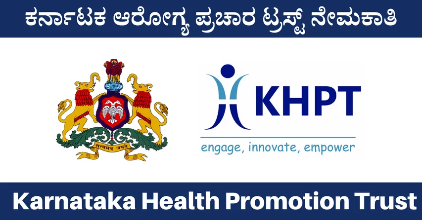 khpt-recruitment-2020