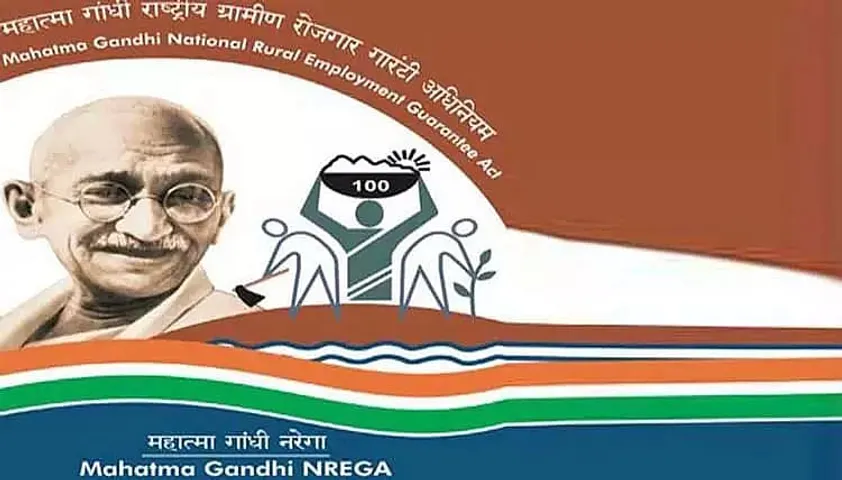 MGNREGA Recruitment 2020 for Technical Assistant