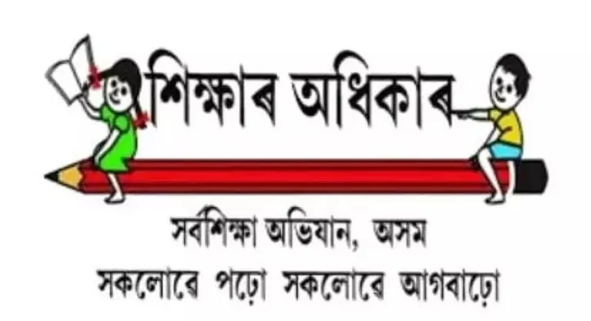 Axom Sarba Siksha Abhiyan Mission Recruitment 2020