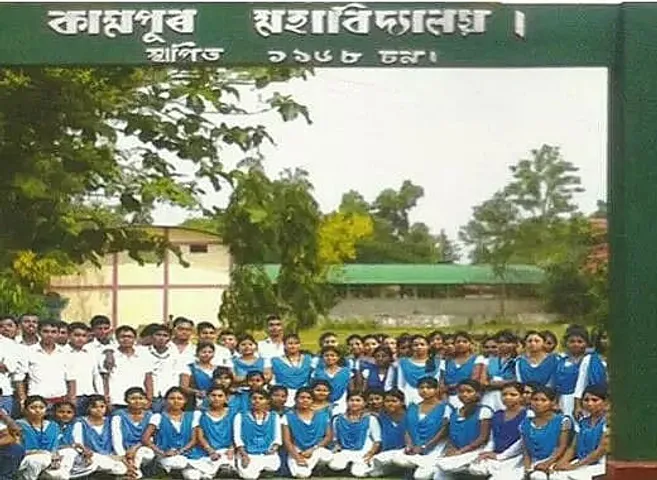 Kampur College Nagaon Recruitment 2020 - Principal Vacancy, Job Opening