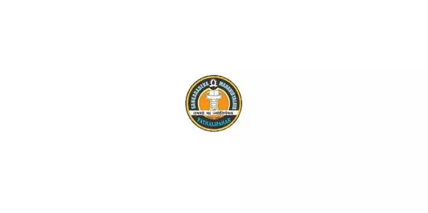 Sankardeva Mahavidyalaya Job Recruitment 2021 for 1 Assistant Professor Job Vacancy Opening