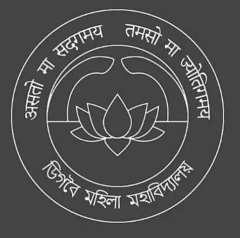 Digboi Mahila Mahavidyalaya Recruitment 2021- 1 Assistant Professor Vacancy, Job Openings