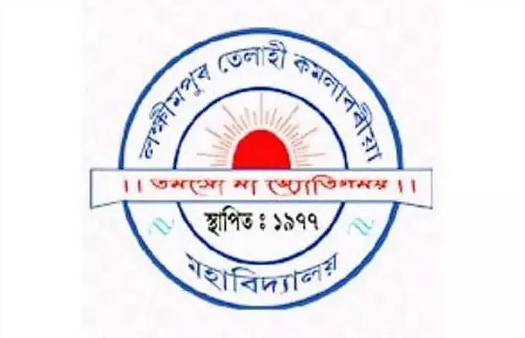 LTK College Lakhimpur Job Recruitment 2021- 1 Assistant Professor Vacancy, Job Opening