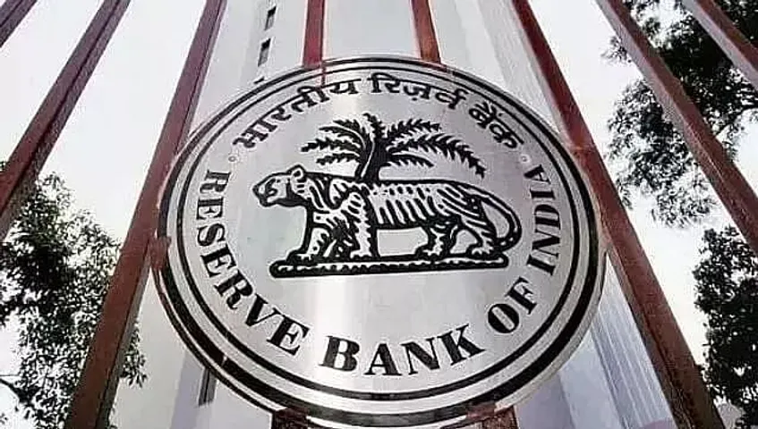 Reserve Bank of India (RBI) Guwahati Recruitment 2021 - 01 Pharmacist Vacancy, Latest Jobs