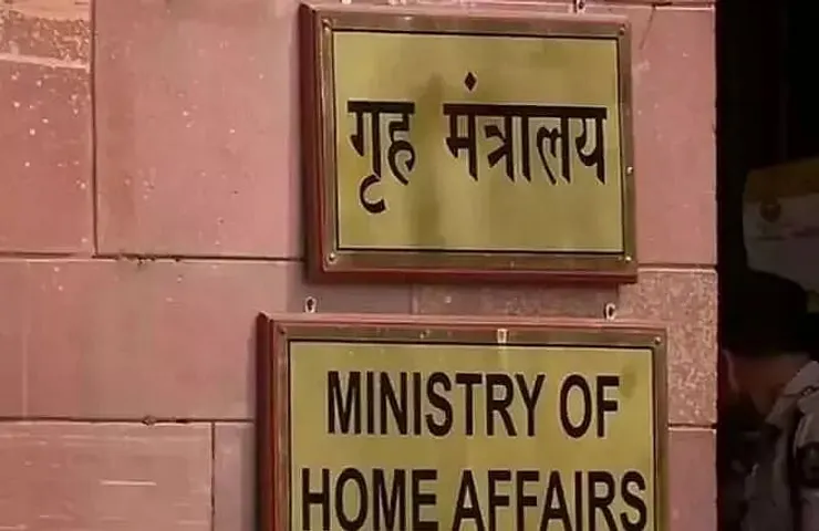 Ministry of Home Affairs (MHA) Recruitment 2021- 1 Technical Assistant Vacancy, Latest Jobs