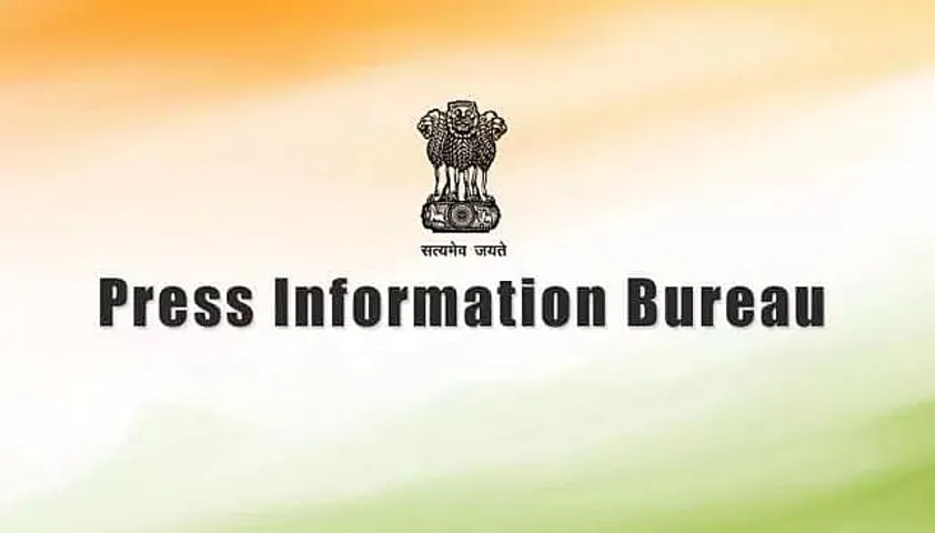 Press Information Bureau, Guwahati Recruitment 2020