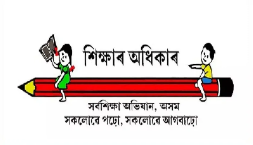 SSA Assam Recruitment 2021 - Teachers' Eligibility Test (TET) Vacancy, Job Openings