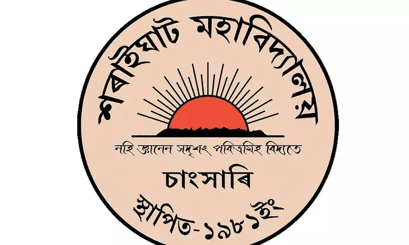 Saraighat College Assam Recruitment 2022 - Junior Assistant and Grade IV Vacancy, Job Opening