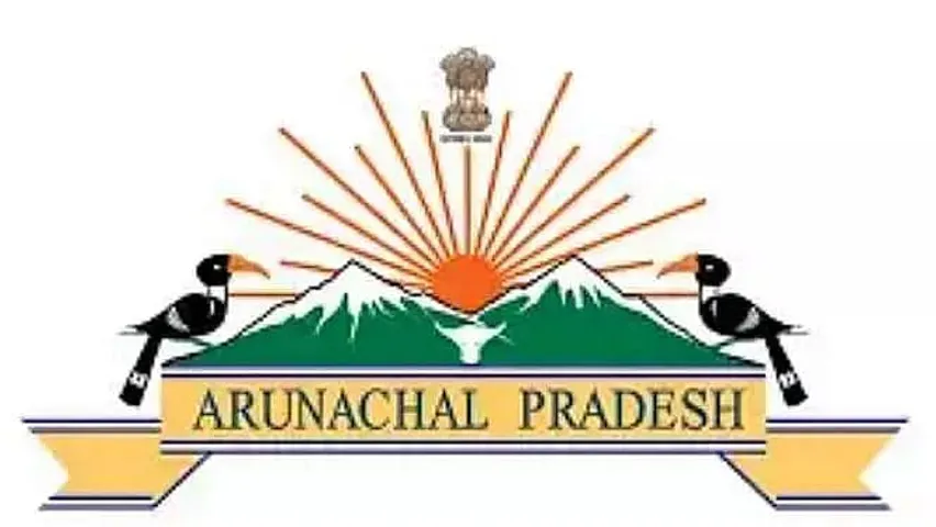 Changlang District Arunachal Recruitment 2022 - Legal cum Probation Officer Vacancy, Latest Jobs