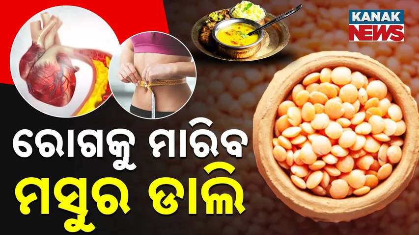  Masoor-Dal Photograph: (KanakNews) 