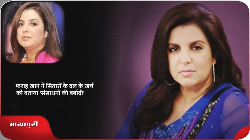 Farah Khan 