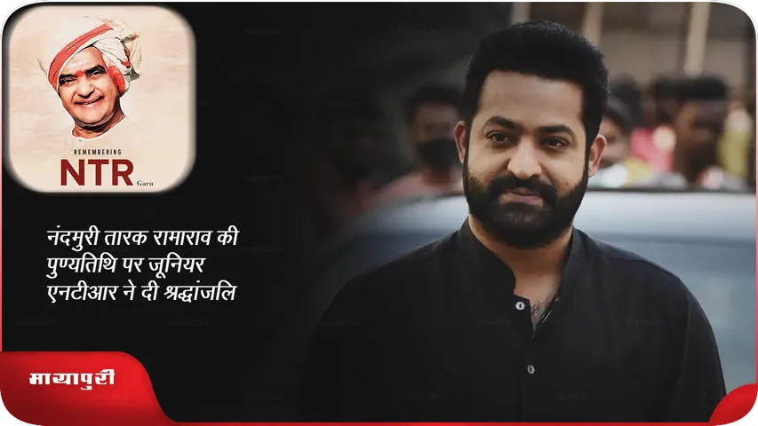  Nandamuri Tarak Rama Rao