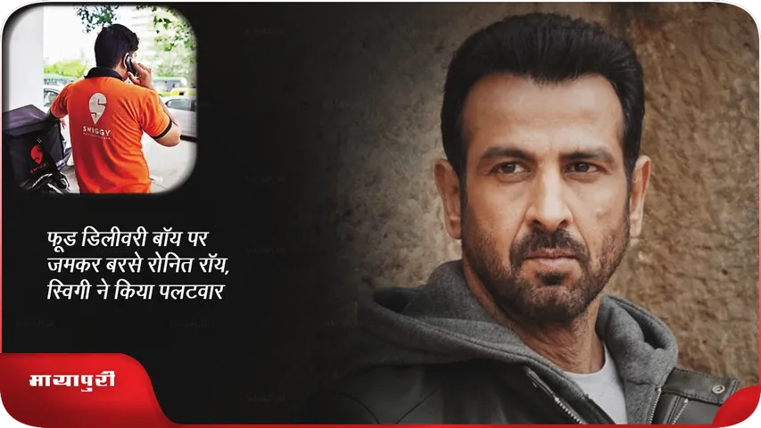 Ronit Roy