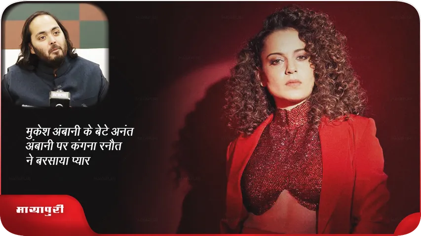 Kangana ranaut