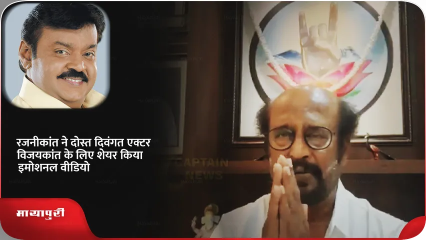 Rajinikanth