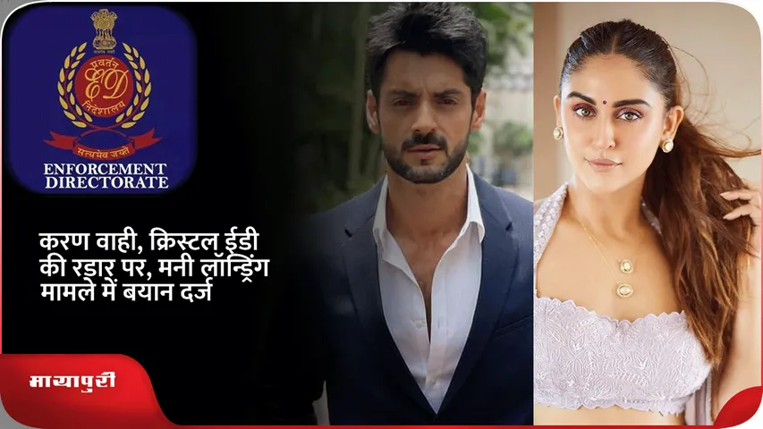 karan-wahi