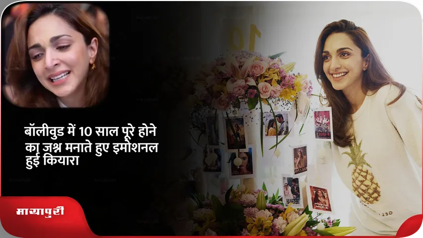 kiyara 10  इयर्स .png