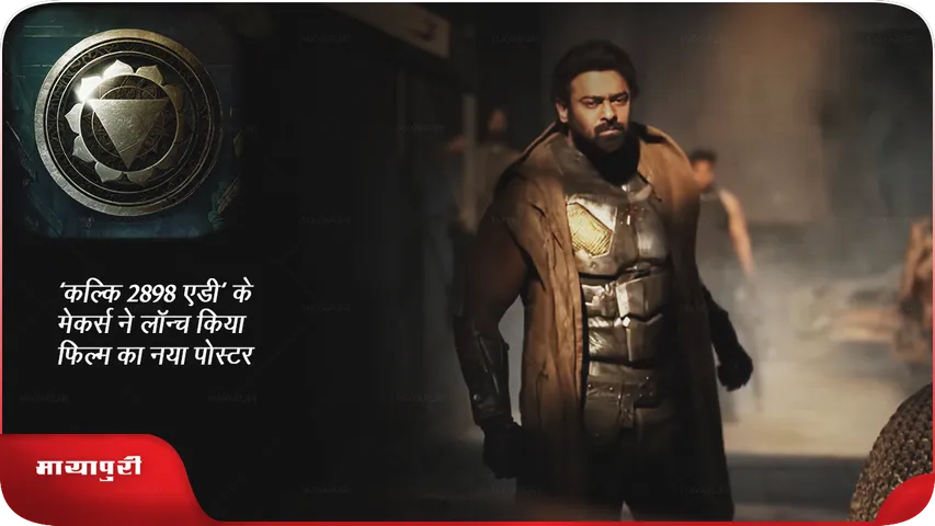 Kalki 2898 AD