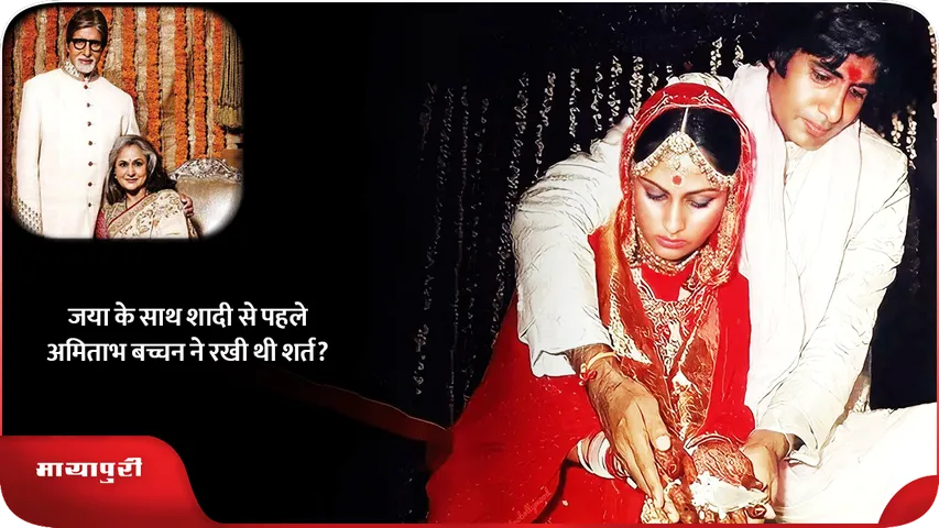 जाया