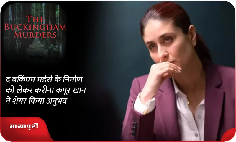Kareena Kapoor Khan