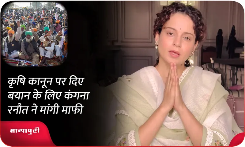 Kangana Ranaut
