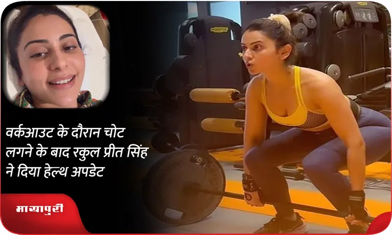 Rakul Preet Singh