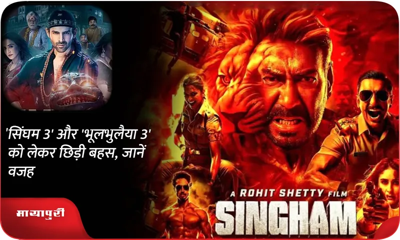 Singham 3 and Bhool Bhulaiyaa 3 have sparked a debate as to why Bollywood is so attracted towards franchise films