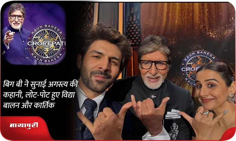 Kaun Banega Crorepati 16