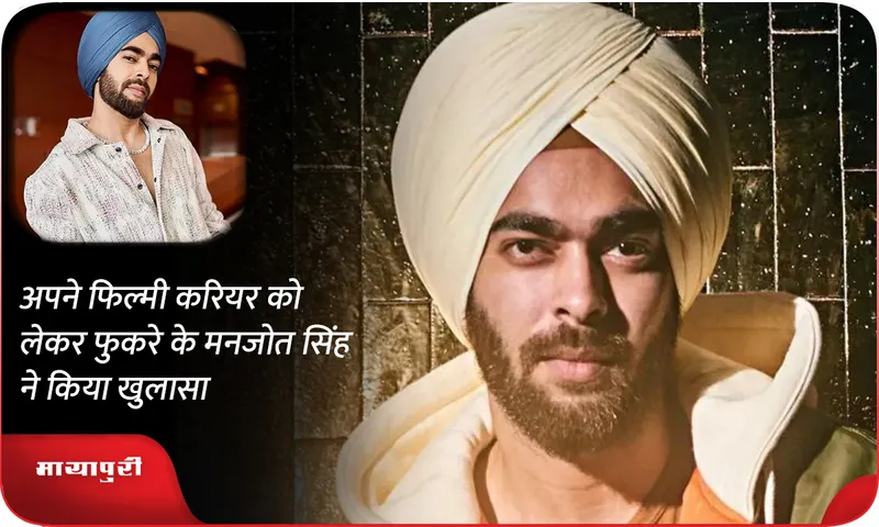 Manjot Singh