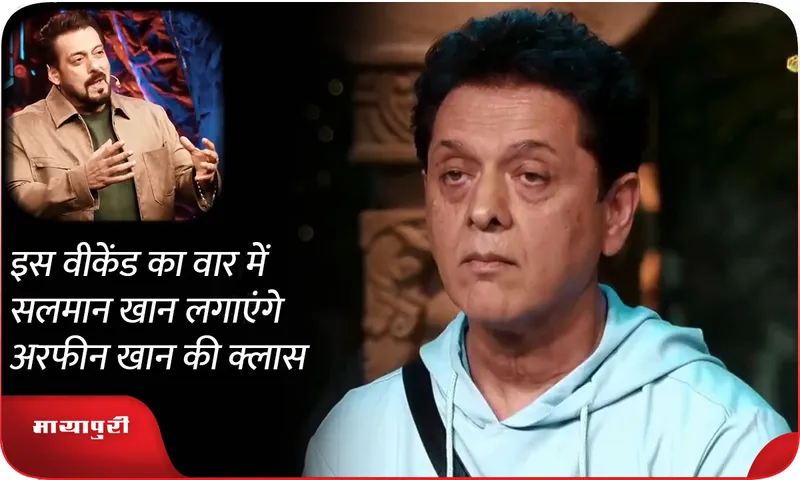 Bigg Boss 18 Promo