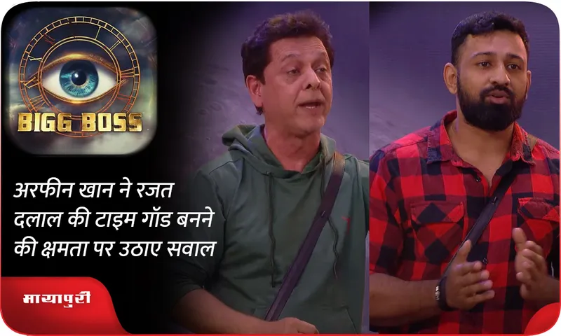 Bigg Boss 18 Update