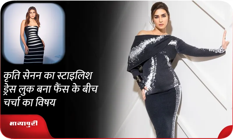 Kriti sanon photo