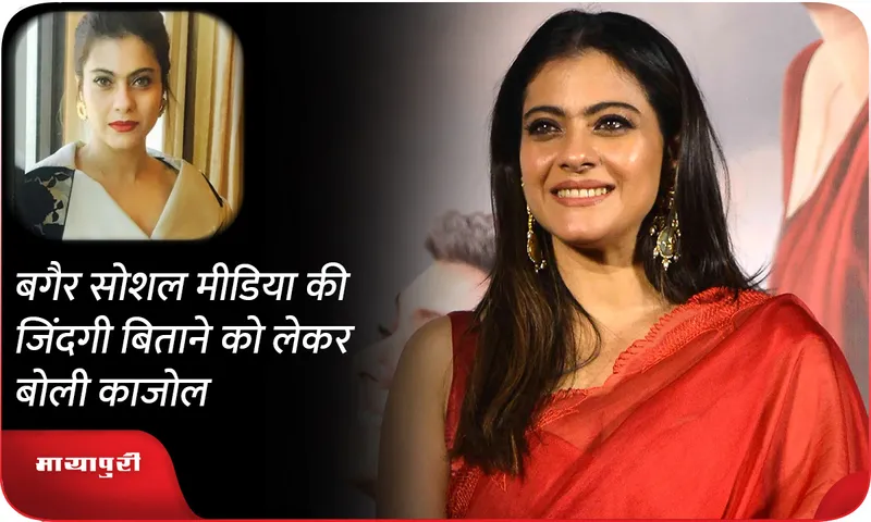 Kajol 