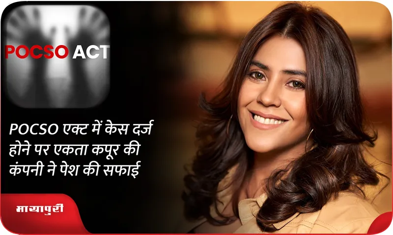 Ekta Kapoor 
