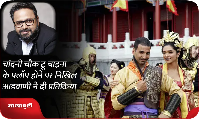 Chandni Chowk to China