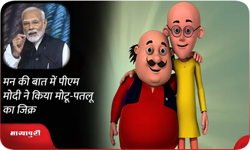 PM Modi 