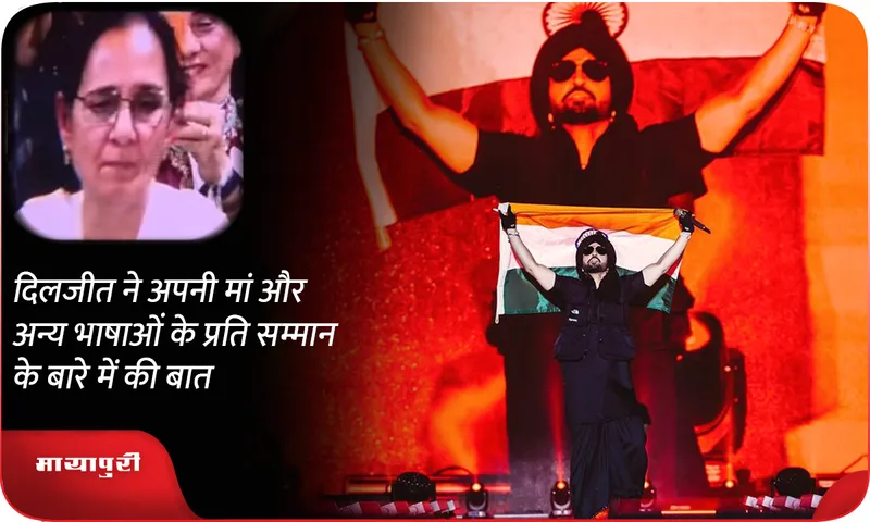 Diljit Dosanjh talks about his mother 