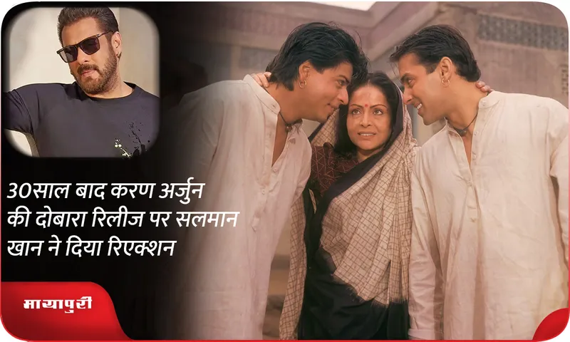Karan Arjun