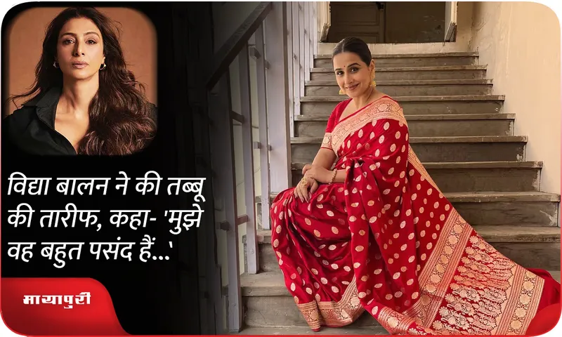 Vidya Balan