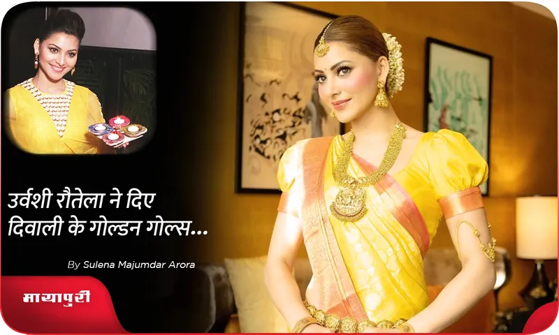 Urvashi Rautela gave golden goals for Diwali