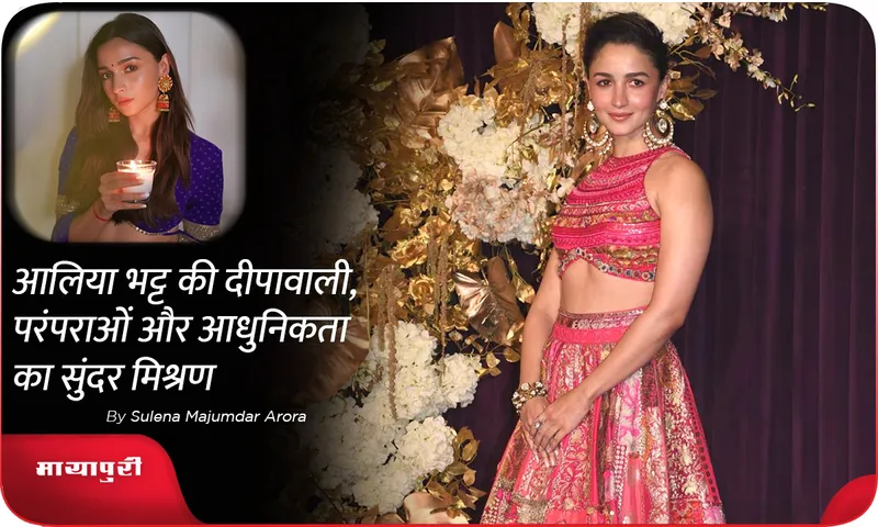Alia Bhatt Diwali is a beautiful blend of tradition and modernity