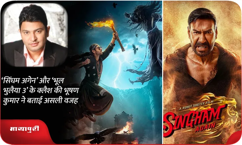 singham-sgain-and-bhool-bhulaiya (1)