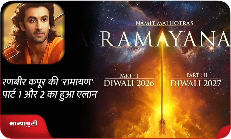 Ramayana 
