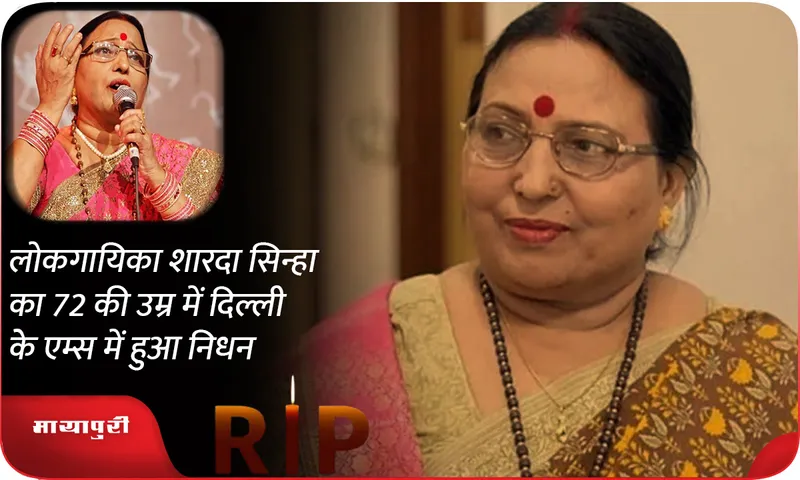 sarda-singh