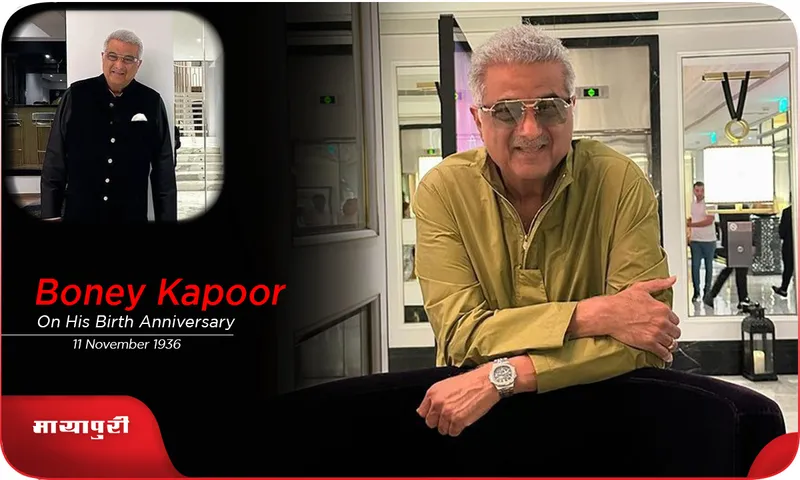 Birthday Special Boney Kapoor मेलुकोटे का एक गाँव और वो एक मेहनती लड़का