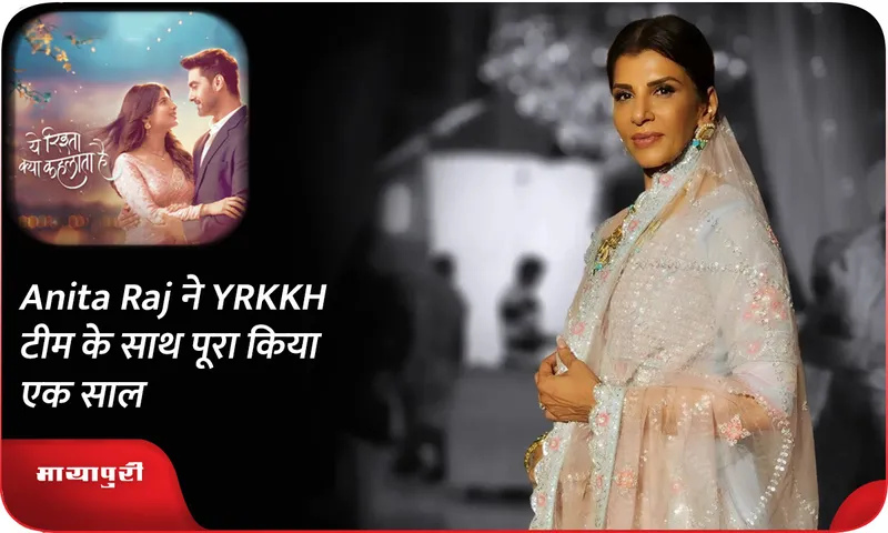 Anita Raj completes one year with team YRKKH pens a heartfelt note