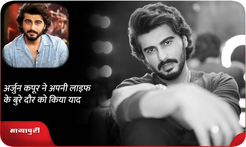 Arjun Kapoor