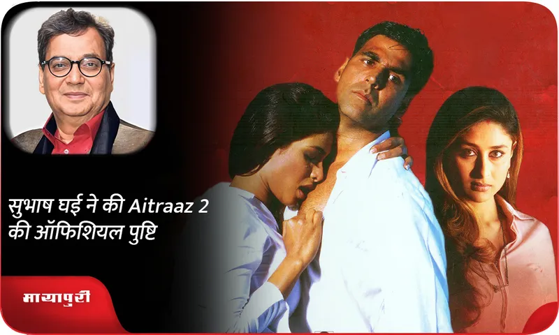 AITRAAZ-2